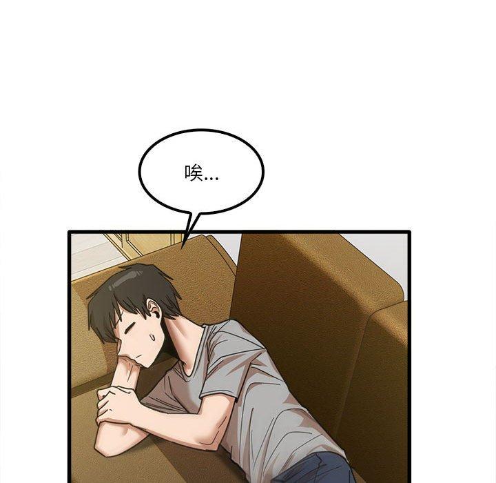 實習老師好麻煩 第 21 話 第79页