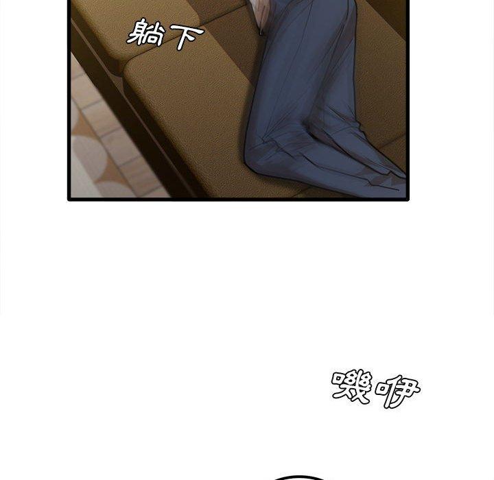 實習老師好麻煩 第 21 話 第80页