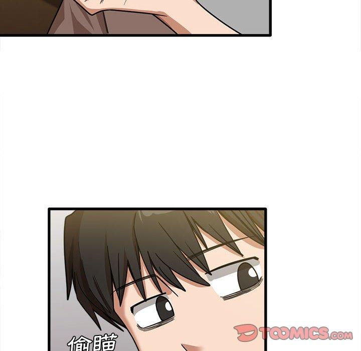 實習老師好麻煩 第 21 話 第87页