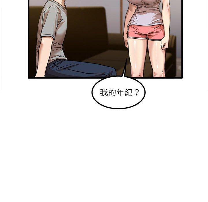 實習老師好麻煩 第 21 話 第91页
