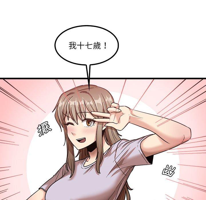 實習老師好麻煩 第 21 話 第92页