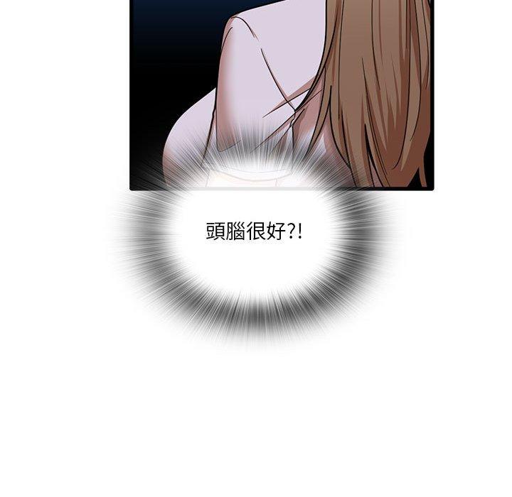 實習老師好麻煩 第 21 話 第103页