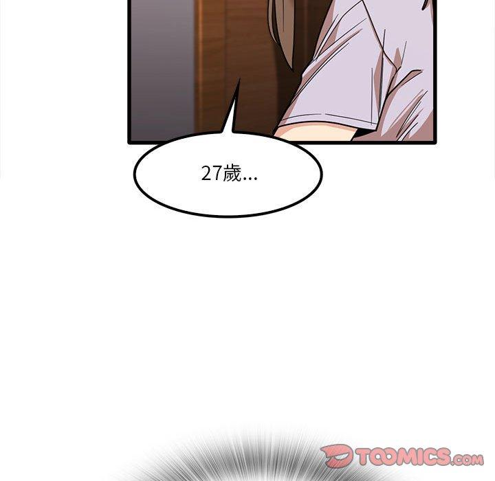 實習老師好麻煩 第 21 話 第99页