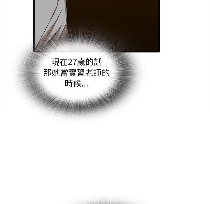 實習老師好麻煩 第 21 話 第101页