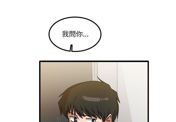 實習老師好麻煩 第 23 話 第1页
