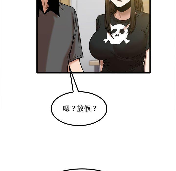 實習老師好麻煩 第 23 話 第5页
