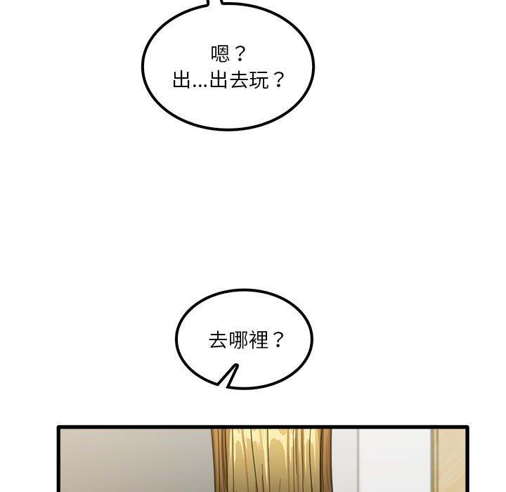 實習老師好麻煩 第 23 話 第11页
