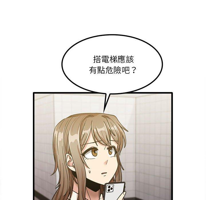 實習老師好麻煩 第 23 話 第46页