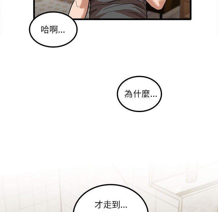 實習老師好麻煩 第 23 話 第52页