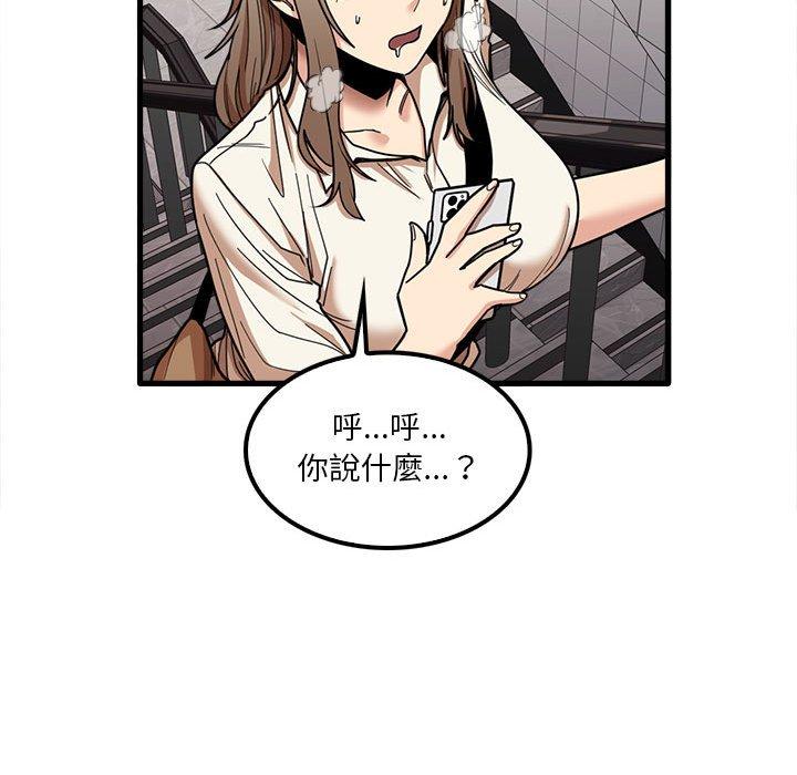 實習老師好麻煩 第 23 話 第56页