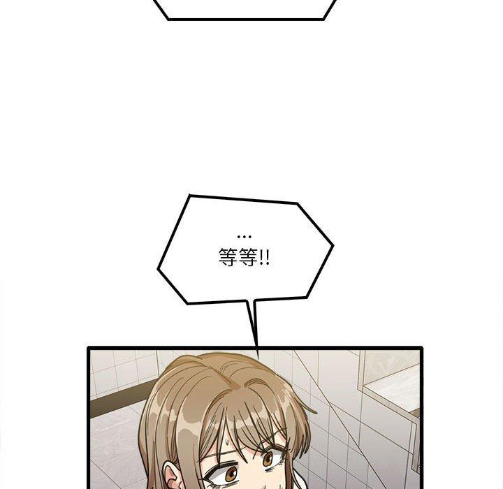 實習老師好麻煩 第 23 話 第55页