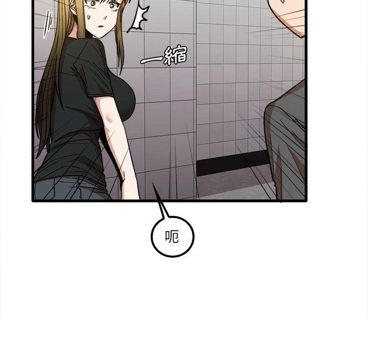 實習老師好麻煩 第 23 話 第62页