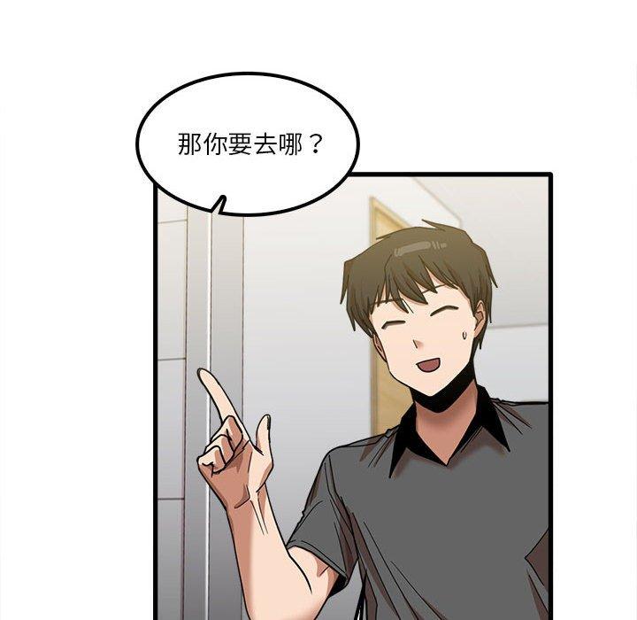 實習老師好麻煩 第 23 話 第65页