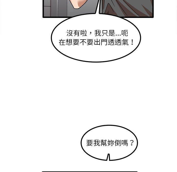 實習老師好麻煩 第 23 話 第66页