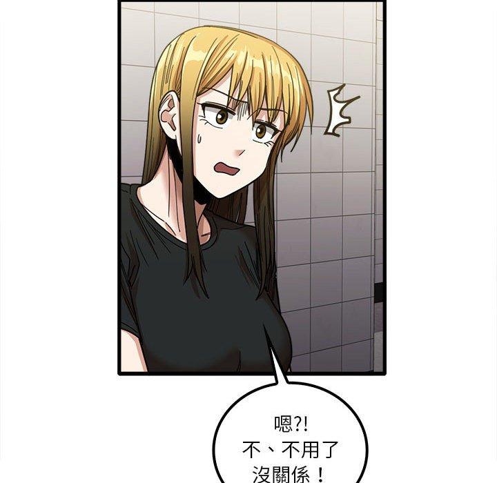 實習老師好麻煩 第 23 話 第67页
