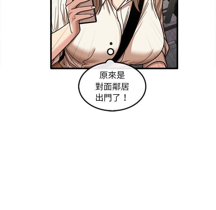 實習老師好麻煩 第 23 話 第64页
