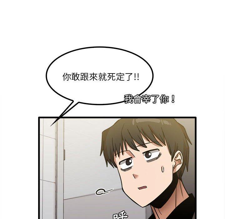 實習老師好麻煩 第 23 話 第70页