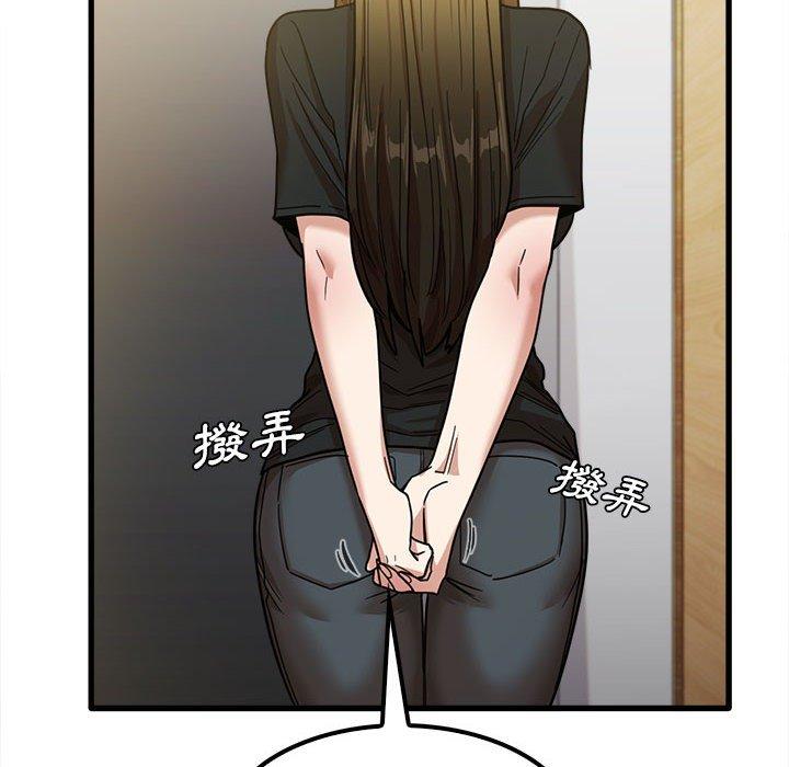 實習老師好麻煩 第 23 話 第12页