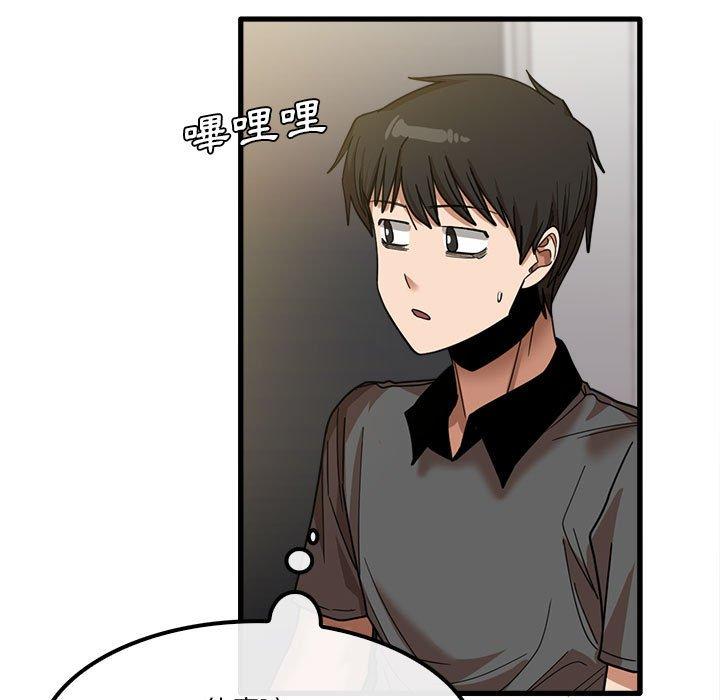 實習老師好麻煩 第 23 話 第20页