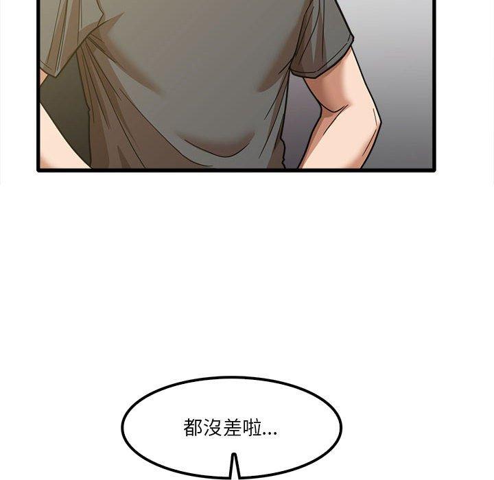 實習老師好麻煩 第 23 話 第16页