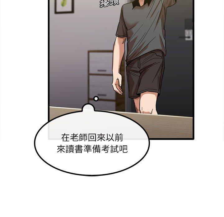 實習老師好麻煩 第 23 話 第24页