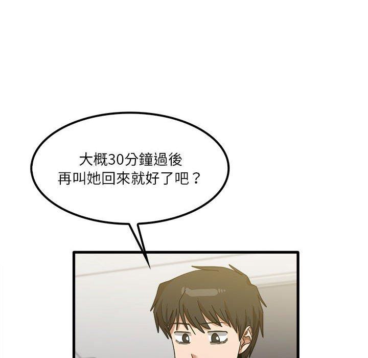 實習老師好麻煩 第 23 話 第25页