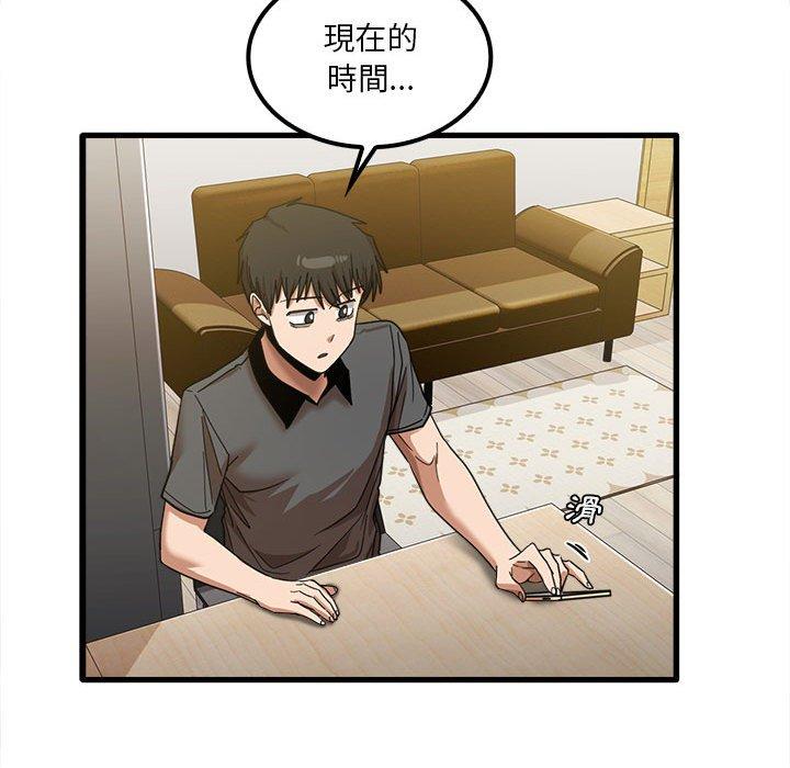 實習老師好麻煩 第 23 話 第32页