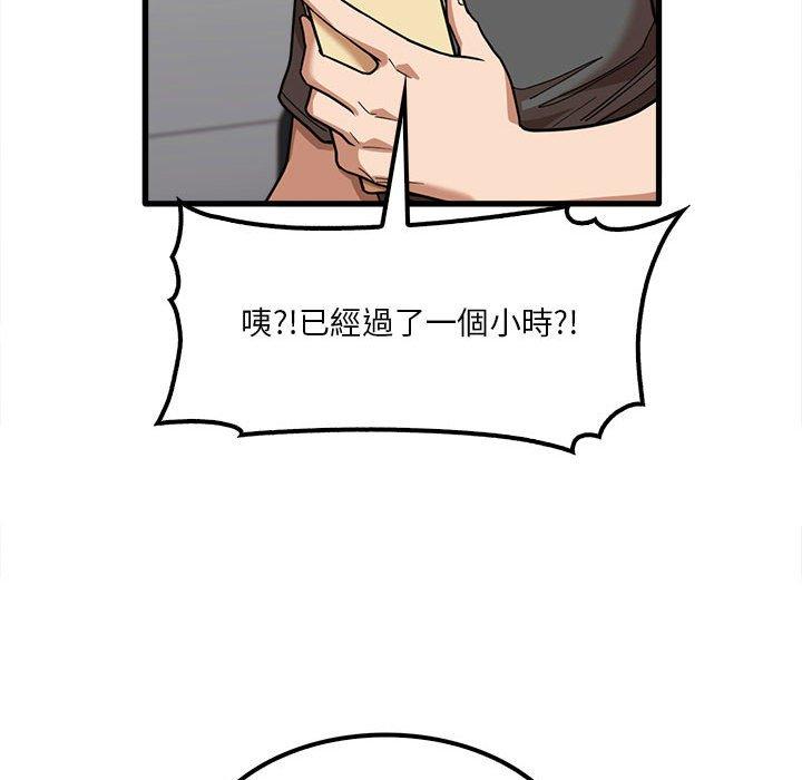 實習老師好麻煩 第 23 話 第34页