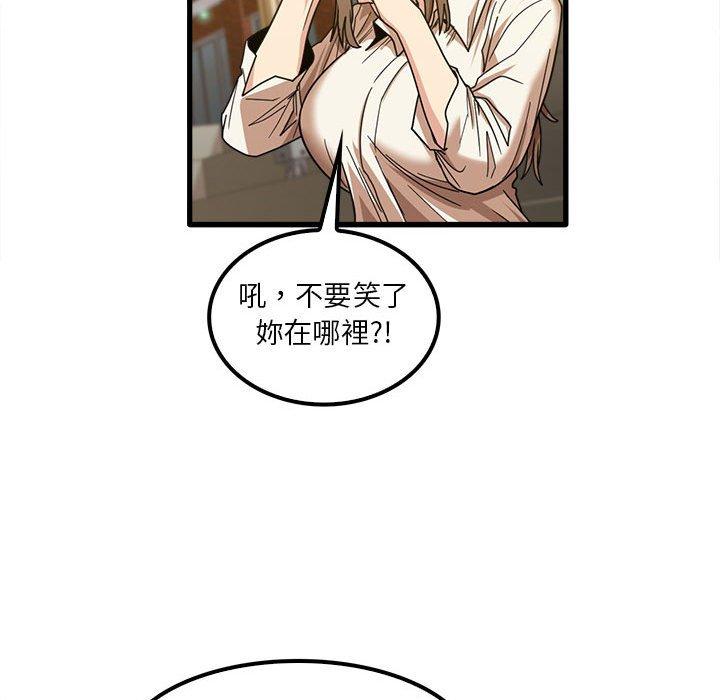 實習老師好麻煩 第 23 話 第40页