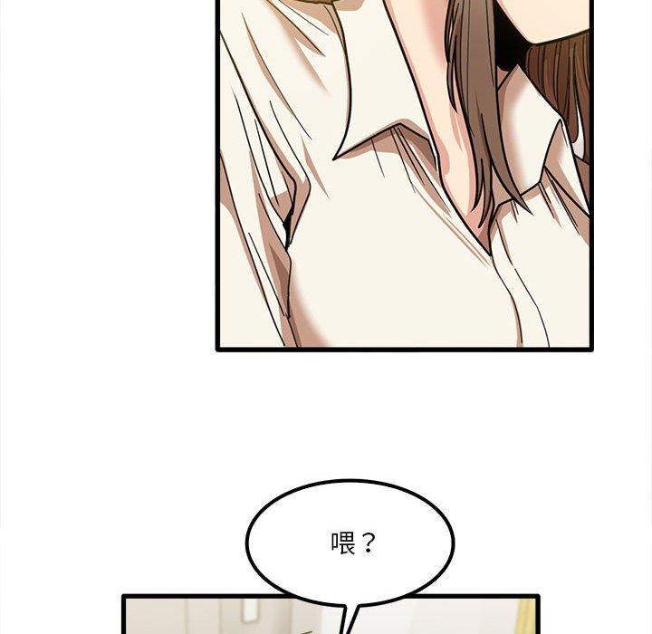 實習老師好麻煩 第 23 話 第37页