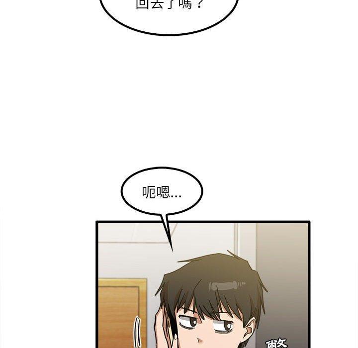 實習老師好麻煩 第 23 話 第42页