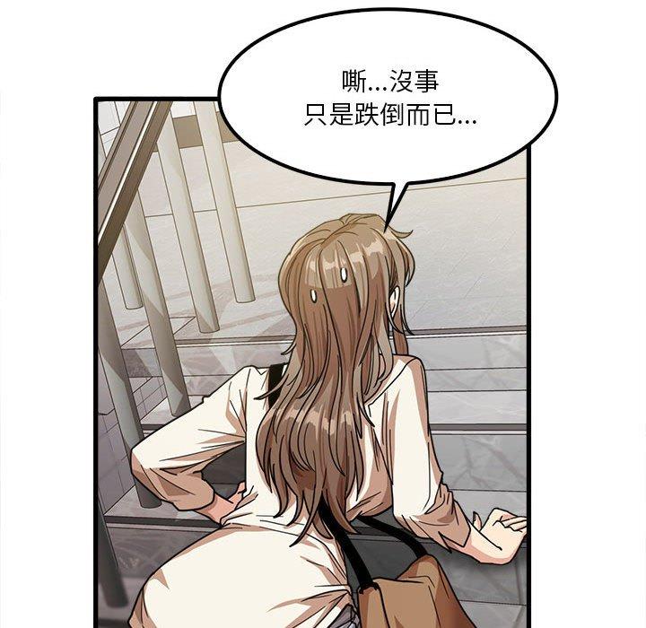 實習老師好麻煩 第 23 話 第76页