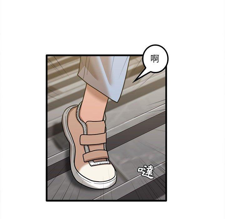 實習老師好麻煩 第 23 話 第73页