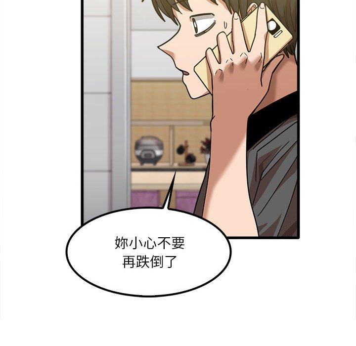 實習老師好麻煩 第 23 話 第78页