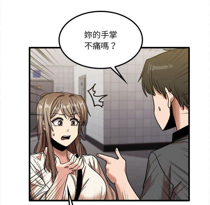實習老師好麻煩 第 23 話 第85页