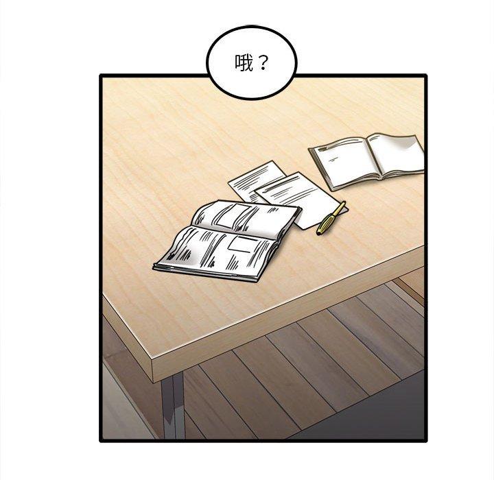實習老師好麻煩 第 23 話 第94页