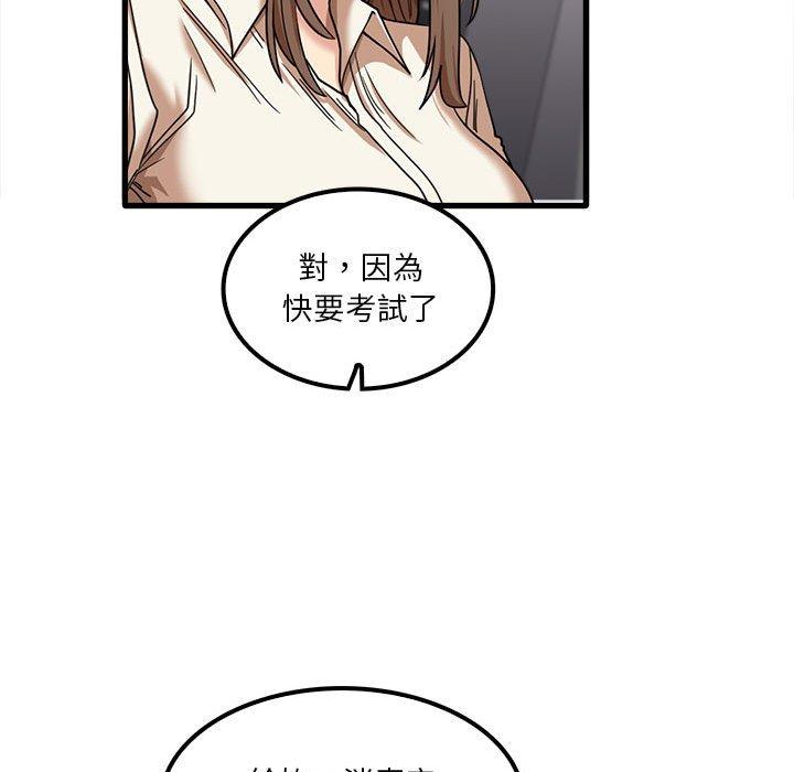 實習老師好麻煩 第 23 話 第96页