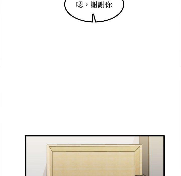 實習老師好麻煩 第 23 話 第98页