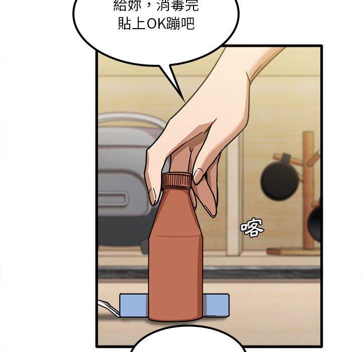 實習老師好麻煩 第 23 話 第97页