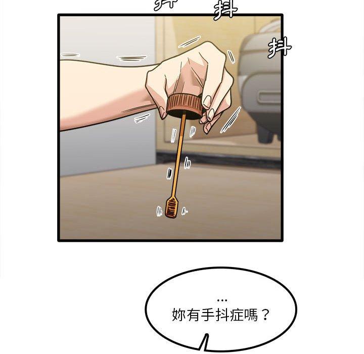 實習老師好麻煩 第 23 話 第100页