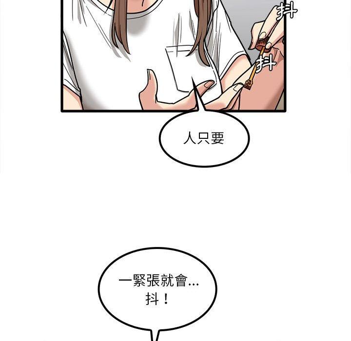 實習老師好麻煩 第 23 話 第102页
