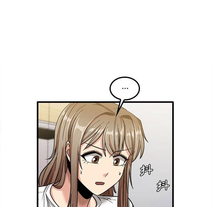 實習老師好麻煩 第 23 話 第101页