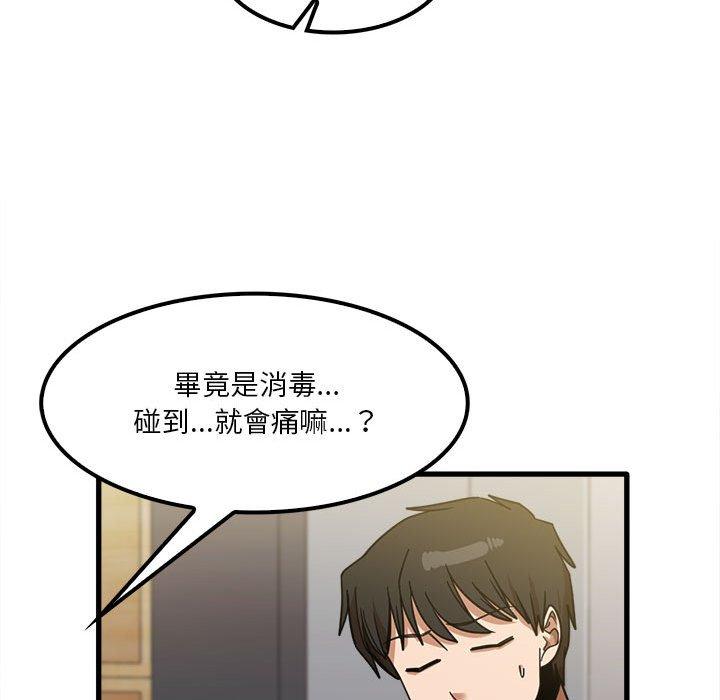 實習老師好麻煩 第 23 話 第104页