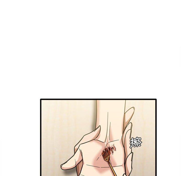 實習老師好麻煩 第 23 話 第106页