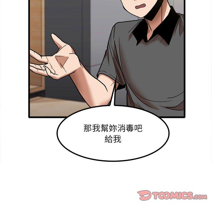實習老師好麻煩 第 23 話 第105页