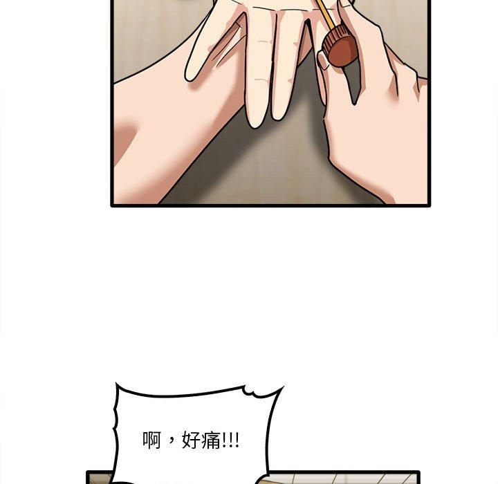 實習老師好麻煩 第 23 話 第107页