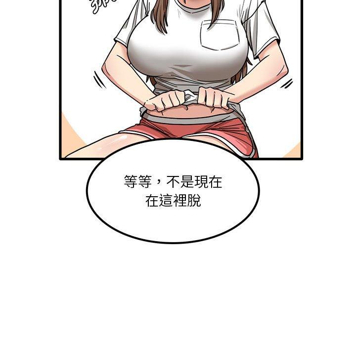 實習老師好麻煩 第 23 話 第115页