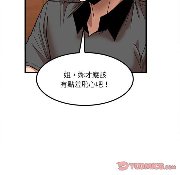 實習老師好麻煩 第 23 話 第117页