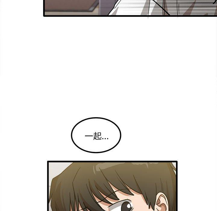實習老師好麻煩 第 23 話 第121页