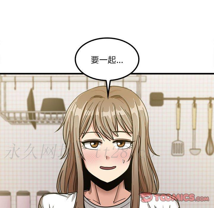 實習老師好麻煩 第 23 話 第123页